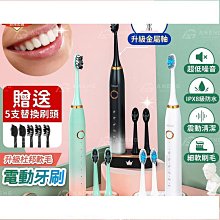 電動牙刷 聲波電動牙刷 成人軟毛牙刷　聲波牙刷 牙齒美白 刷牙潔牙 IPX7 充電牙刷 USB充電 歷史價格詳細信息