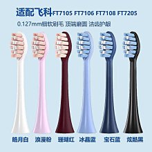 品牌飛牙刷hx6730主機振動聲波電動牙刷 音波牙刷 超音波牙刷 電動牙刷 音波電動牙刷 軟毛牙刷 歷史價格詳細信息