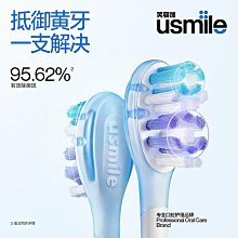 usmile笑容加 Y10 Pro 智慧超音波護齦電動牙刷｜完美笑容 從齒開始｜WitsPer智選家 歷史價格詳細信息