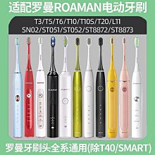 羅曼ROAMAN電動牙刷 USB充電清潔淨白聲波震動電動牙刷D40小清新 歷史價格詳細信息