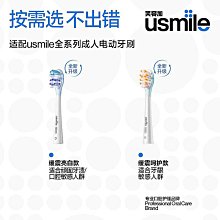 笑容加usmile電動牙刷 星光刷情侶男女音波牙刷 超音波波牙刷 電動牙刷 音波電動牙刷 歷史價格詳細信息