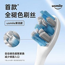 【全球優品滙】電動牙刷頭笑容加usmile電動牙刷頭替換通用成人褪色軟毛原裝適配刷頭 歷史價格詳細信息