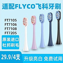 【全球優品滙】電動牙刷頭適配飛利浦電動牙刷替換刷頭通用HX6730/3216/3226/9362鉆石亮白 歷史價格詳細信息