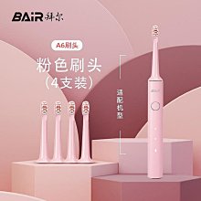 拜爾電動牙刷a6（含2隻刷頭） 歷史價格詳細信息