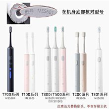【小米】米家電動牙刷頭T300/500 敏感型 3入裝 電動牙刷頭 替換牙刷頭 歷史價格詳細信息
