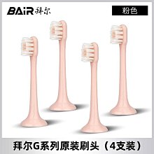 替換刷頭通用適配于Philips飛利浦電動牙刷HX935267303226 歷史價格詳細信息