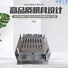 模具設計 電梯配件模具設計製作及注塑 寧波餘姚模具 歷史價格詳細信息