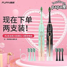 福派電動牙刷聲波A6US情侶套裝充電軟毛男女防水usb直沖學生成人 歷史價格詳細信息