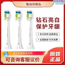 【免運】電動牙刷刷頭hx9053hx9043hx9073適配hx9924 9954 9192鑽石系 歷史價格詳細信息