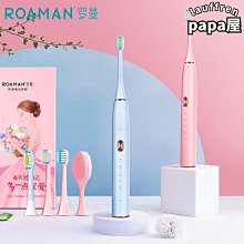 羅曼（ROAMAN）兒童電動牙刷6-12歲軟毛充電式寶寶小孩聲波牙刷P3 歷史價格詳細信息
