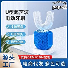 U型電動牙刷情侶套裝潔牙儀智能防水美牙儀旅行孕婦成人學生牙刷 歷史價格詳細信息