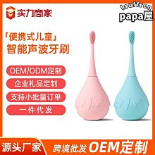 2-6歲兒童聲波式電動牙刷 杜邦軟毛小刷頭智能牙刷小孩寶寶的牙刷 歷史價格詳細信息