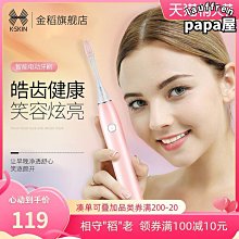 家用震動軟毛牙刷衝牙器充電款自動超聲波式成人電動牙刷 歷史價格詳細信息