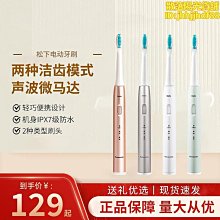 【木木】電動牙刷成人家用軟毛防水磁懸浮聲波電動牙刷 歷史價格詳細信息