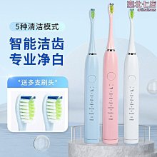 聲波電動牙刷 磁懸浮成人情侶通用款電動充電代 歷史價格詳細信息