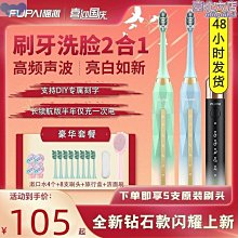 福派電動牙刷聲波A6US情侶套裝充電軟毛男女防水usb直沖學生成人 歷史價格詳細信息