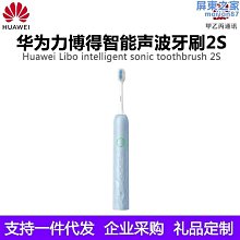 華/為 力博得電動牙刷情侶智能震動超聲波亮白防鑽牙刷適用 歷史價格詳細信息