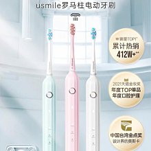 usmile電動牙刷 聲波軟毛智能全自動音波牙刷 超音波牙刷 電動牙刷 音波電動牙刷 情侶禮盒 歷史價格詳細信息