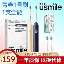 笑容加usmile電動牙刷男女成人情侶款屏幕菌斑監測智能刷禮盒Y10 歷史價格詳細信息