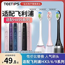 teetips適配usmile電動牙刷刷頭替換U2SU3SU2P4P1Y1SY4U4F1 歷史價格詳細信息