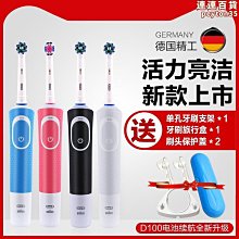 OralB歐樂b博朗電動牙刷D100成人男女情侶套裝聲波旋轉自動充電式 歷史價格詳細信息