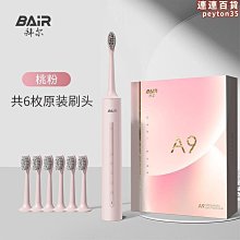 拜爾電動牙刷a6（含2隻刷頭） 歷史價格詳細信息