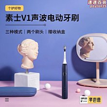 素士 電動牙刷 V1 (粉/藍) 現貨 歷史價格詳細信息
