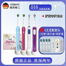 歐樂B oral-b D16 或同機型更換Panasonic 1900mah低自放高容量電池，價格含電池 歷史價格詳細信息