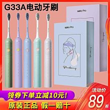 舒客電動牙刷聲波成人男女情侶充電式自動學生黨軟毛刷裝T3 歷史價格詳細信息
