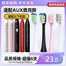 teetips適配usmile電動牙刷刷頭替換U2SU3SU2P4P1Y1SY4U4F1 歷史價格詳細信息