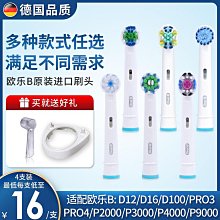 【書亞】替換頭Beautigo電動牙刷刷頭成人聲波清潔軟毛RST66SN302通用頭 歷史價格詳細信息