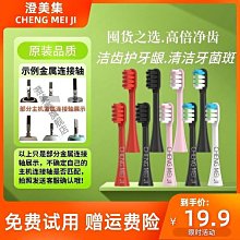 【書亞】替換頭Beautigo電動牙刷刷頭成人聲波清潔軟毛RST66SN302通用頭 歷史價格詳細信息