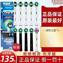 德國博朗Oralb/歐樂b電動牙刷男女成人d100聲波旋轉兒童電動牙刷 歷史價格詳細信息
