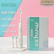 智能磁懸浮超聲波成人自動軟毛充電防水美白情侶兒童電動牙刷 歷史價格詳細信息