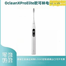 歐可林智能聲波電動牙刷專屬壁掛架-旗艦款專用-廠商直送 歷史價格詳細信息