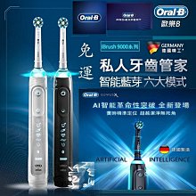 現貨OralB歐樂B博朗電動牙刷充電器d12 d16 d20 8900 3757充電座 歷史價格詳細信息