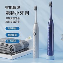 (現貨)聲波震動牙刷 軟毛電動牙刷 防水牙刷 超音波電動牙刷 音波震動牙刷 刷牙機 鯨魚網購 歷史價格詳細信息