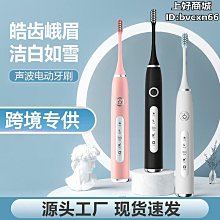 智能磁懸浮超聲波成人自動軟毛充電防水美白情侶兒童電動牙刷 歷史價格詳細信息