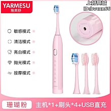 聲波電動牙刷成人t302全自動充電式男女款學生情侶禮 歷史價格詳細信息