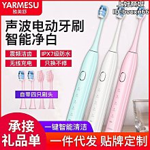 聲波電動牙刷成人t302全自動充電式男女款學生情侶禮 歷史價格詳細信息