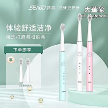 SEAGO賽嘉新款聲波電動牙刷替換刷頭震動成人學生入門牙刷SG-548    全台最大的網路購物市集 歷史價格詳細信息