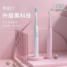 SEAGO賽嘉新款聲波電動牙刷替換刷頭震動成人學生入門牙刷SG-548    全台最大的網路購物市集 歷史價格詳細信息