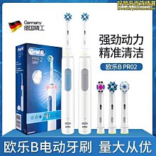 現貨OralB歐樂B博朗電動牙刷充電器d12 d16 d20 8900 3757充電座 歷史價格詳細信息