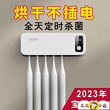 牙刷消毒架 掛壁式牙刷消毒架器智能烘干紫外線殺菌免打孔牙杯置物架掛墻充電 歷史價格詳細信息