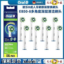 OralB歐樂B牙刷頭io89電動牙刷頭成人微震替換牙刷頭IO5789 歷史價格詳細信息