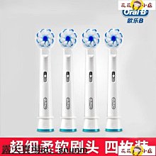 歐樂B 超細毛護齦電動牙刷刷頭 八入組 歷史價格詳細信息
