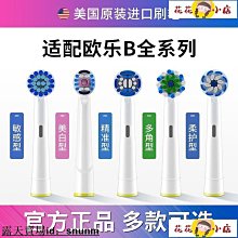 刷頭 電動牙刷刷頭 適用博朗OralB歐樂B電動牙刷頭D12D16D1003709替換通用屈臣氏 歷史價格詳細信息