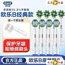 oralb歐樂比歐樂b牙線glide薄荷味牙線棒扁超細極細進口彈力 歷史價格詳細信息