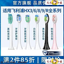 替換刷頭通用適配于Philips飛利浦電動牙刷HX935267303226 歷史價格詳細信息