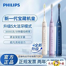 電動牙刷飛利浦電動牙刷鉆石HX9954HX9924情侶款裝成人充電式聲波震動 買它 買它 歷史價格詳細信息